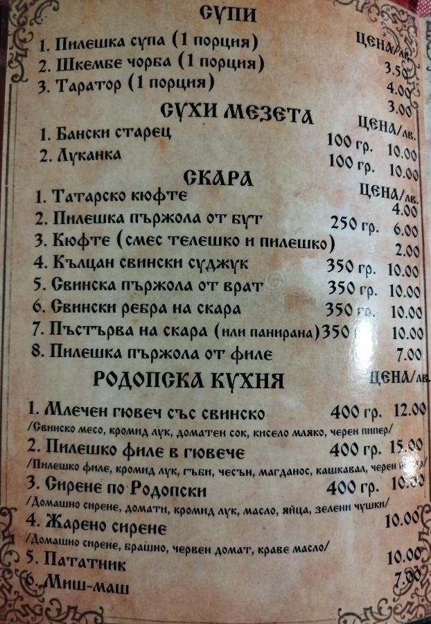 Семеен Хотел Скендерова Къща Leshten ภายนอก รูปภาพ
