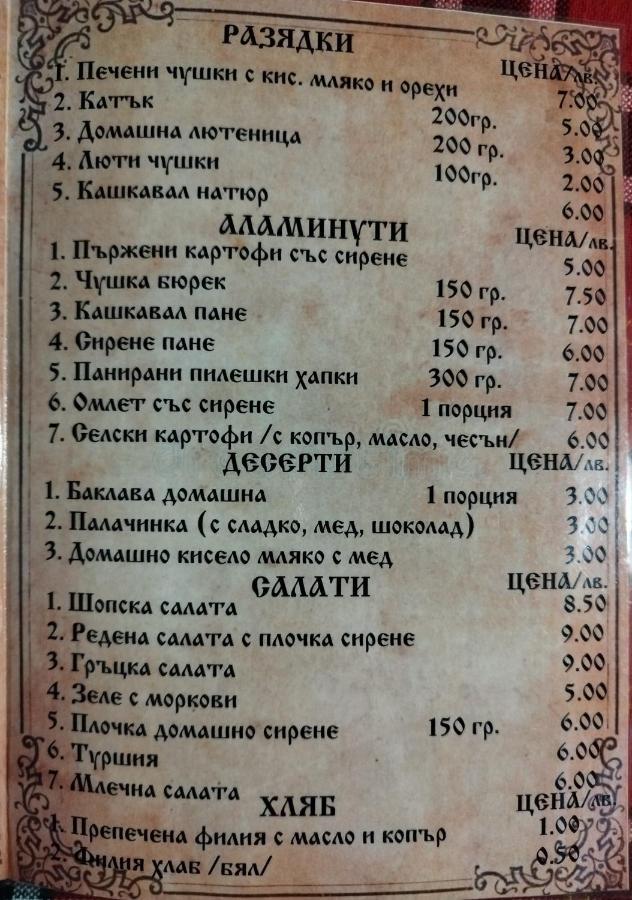 Семеен Хотел Скендерова Къща Leshten ภายนอก รูปภาพ
