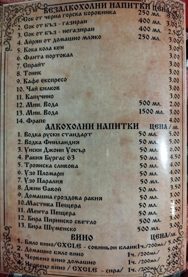 Семеен Хотел Скендерова Къща Leshten ภายนอก รูปภาพ